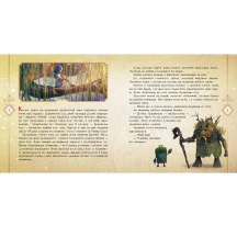 Книга "Мавка. Мавка і Лукаш. Історія кохання" за мотивами мультфільму Ranok ЛП1759004У — фото 2