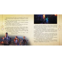 Книга "Мавка. Мавка і Лукаш. Історія кохання" за мотивами мультфільму Ranok ЛП1759004У — фото 4