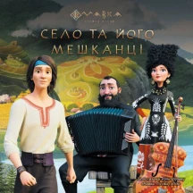 Книга "Мавка. Село та його мешканці" за мотивами мультфільму Ranok ЛП1759002У