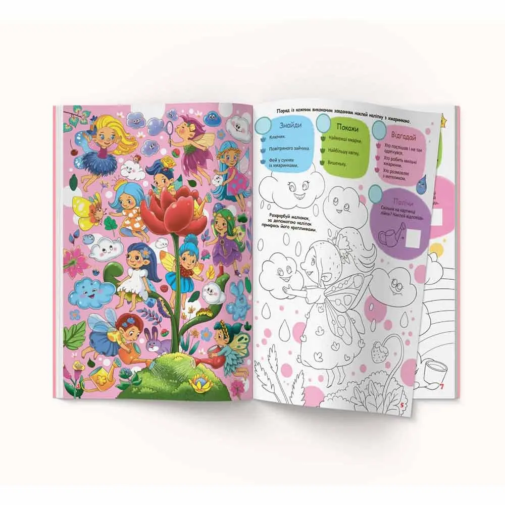 Книга Crystal Book "Інтерактивний віммельбух. Феї'' з наліпками 0+ — фото 2