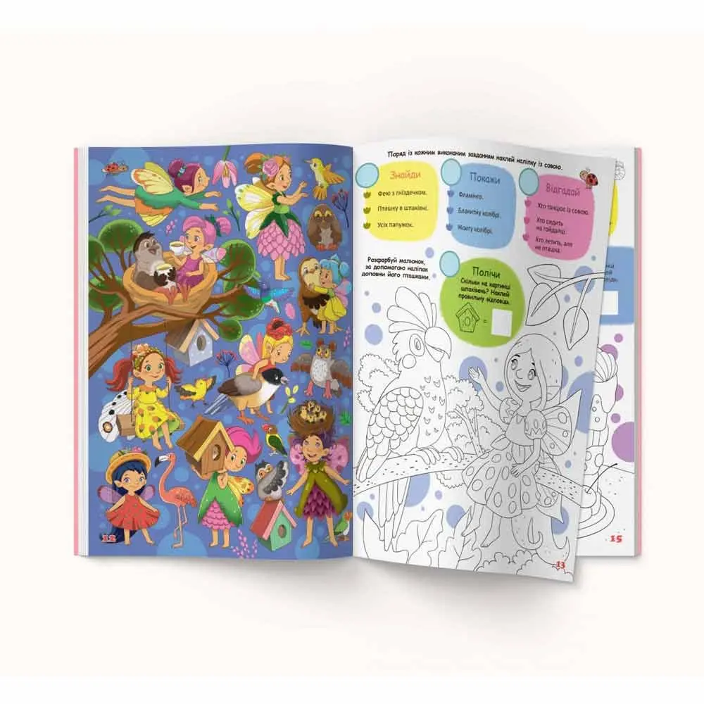 Книга Crystal Book "Інтерактивний віммельбух. Феї'' з наліпками 0+ — фото 4