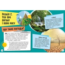 Книга "Енциклопедія юних розумників. Довколапитань" Ненсі Дікманн Ranok НЕ1475007У — фото 3