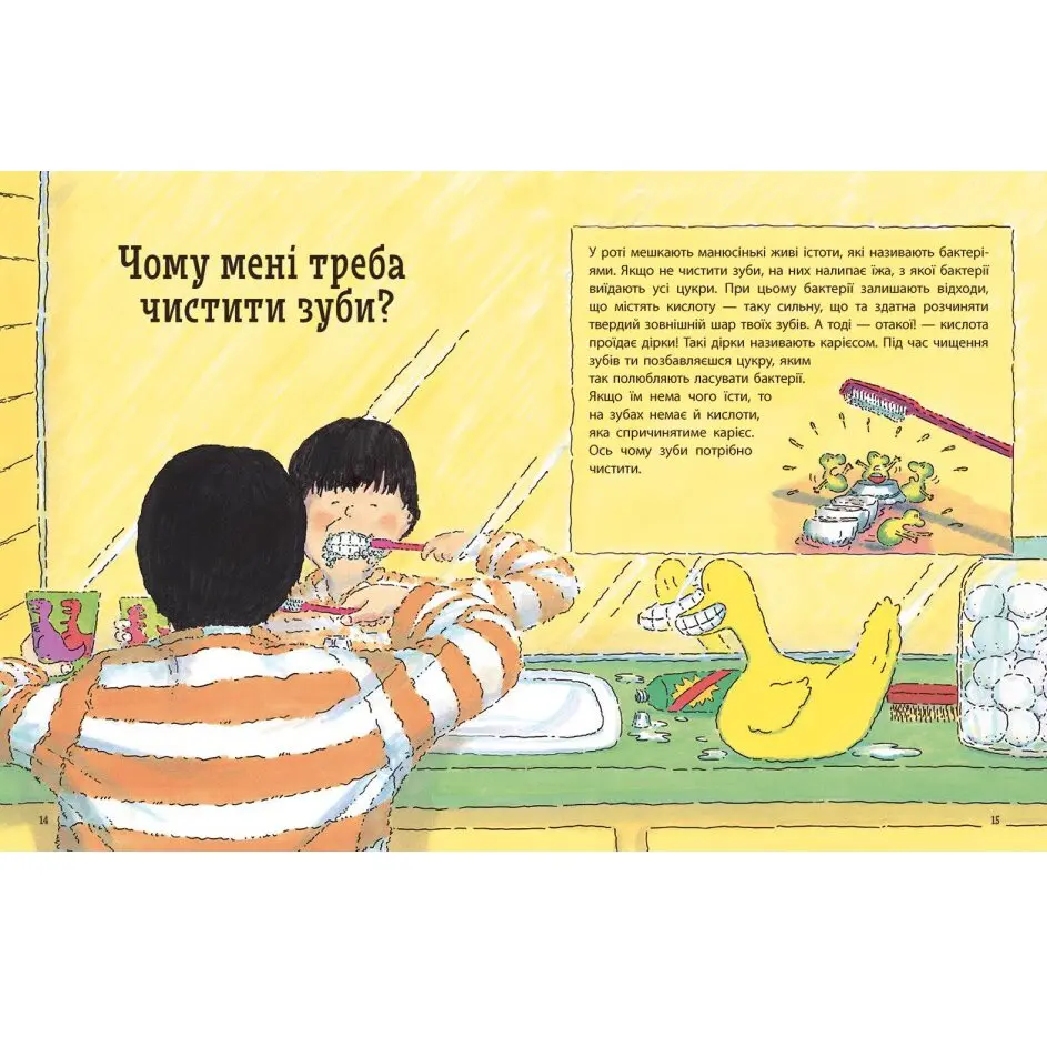 Книга "Енциклопедія в запитаннях і відповідях. Чому?" Кетрін Ріплі Ranok N1665002У — фото 2