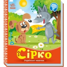 Книга - картонка Ranok серії "Казочки на кожен день", асорті 1+ А1722001-8У