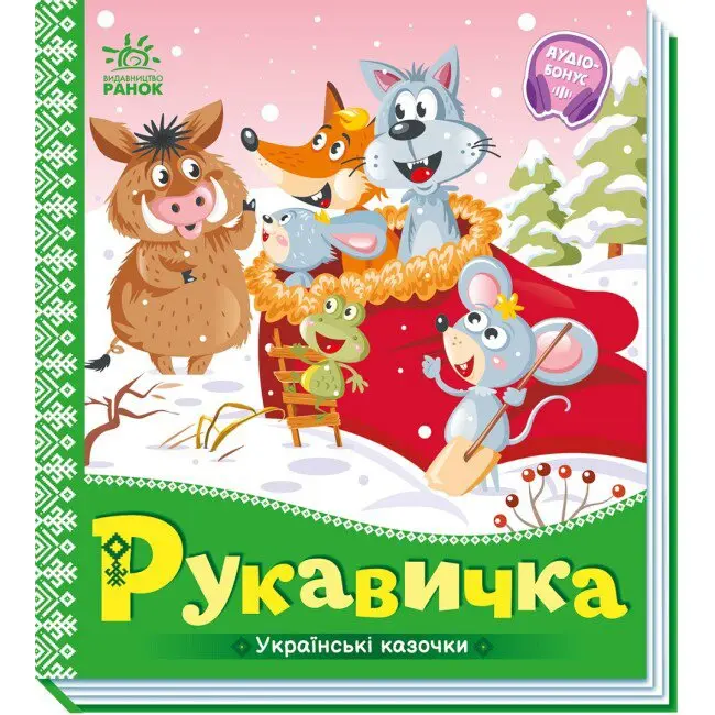 Книга - картонка Ranok серии "Сказочки на каждый день", ассорти 1+ А1722001-19У Книга - картонка Ranok серии "Сказочки на каждый день", ассорти 1+ А1722001-19У — фото 2