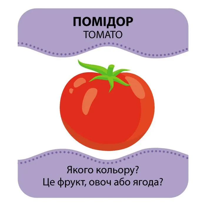 Гра із силуетами " Овочі та фрукти " Ranok 3+ КН1682004У — фото 4