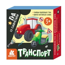 Гра із силуетами " Транспорт " Ranok 3+ КН1682002У