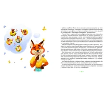 Книга "Лесные коммерсанты" расширение мировоззрения Ranok НЕ1434012У — фото 2
