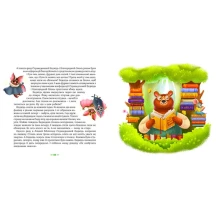 Книга "Лесные коммерсанты" расширение мировоззрения Ranok НЕ1434012У — фото 4