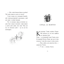 Книга Ranok "Щоденник різдвяного ельфа" Ч1642003У — фото 2