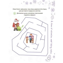 Книга Основа "Зимові канікули. Весела зима" 5-6 років ЗМК008 — фото 3