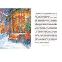 Книга "Товариство загублених рукавичок" О. Маслова Ranok НЕ1744003У — фото 3