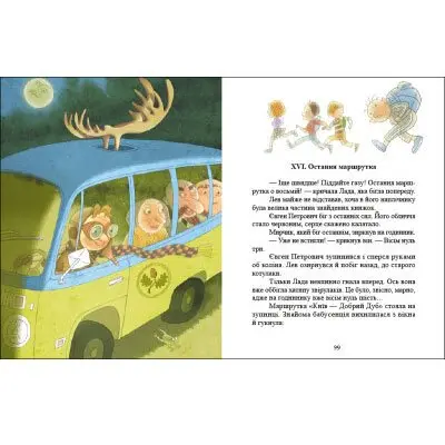 Книга Ranok "Кто такие котулаки" Г.Ткачук R1367001У Книга Ranok "Кто такие котулаки" Г.Ткачук R1367001У — фото 2