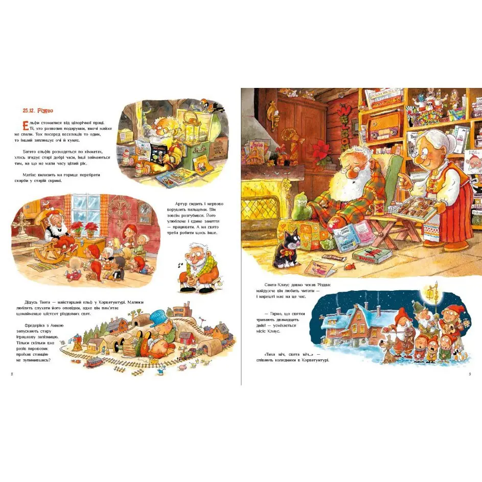 Книга Ranok "Санта-Клаус у відпустці" Маурі Куннас А1567002У — фото 2