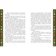 Книга Ranok "Снігові історії. Теплі історії зимової ночі" Ч902249У — фото 4