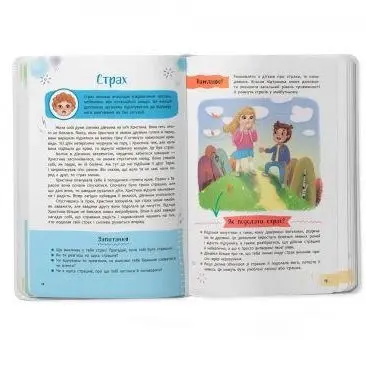 Книга Crystal Book "Зрозуміла психологія. Світ почуттів та емоцій" — фото 2
