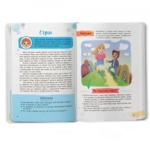 Книга Crystal Book "Зрозуміла психологія. Світ почуттів та емоцій" — фото 2