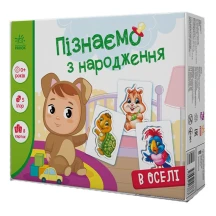 Набор Ranok "Узнаем с рождения. В доме" 5 игр 0+ А264016У
