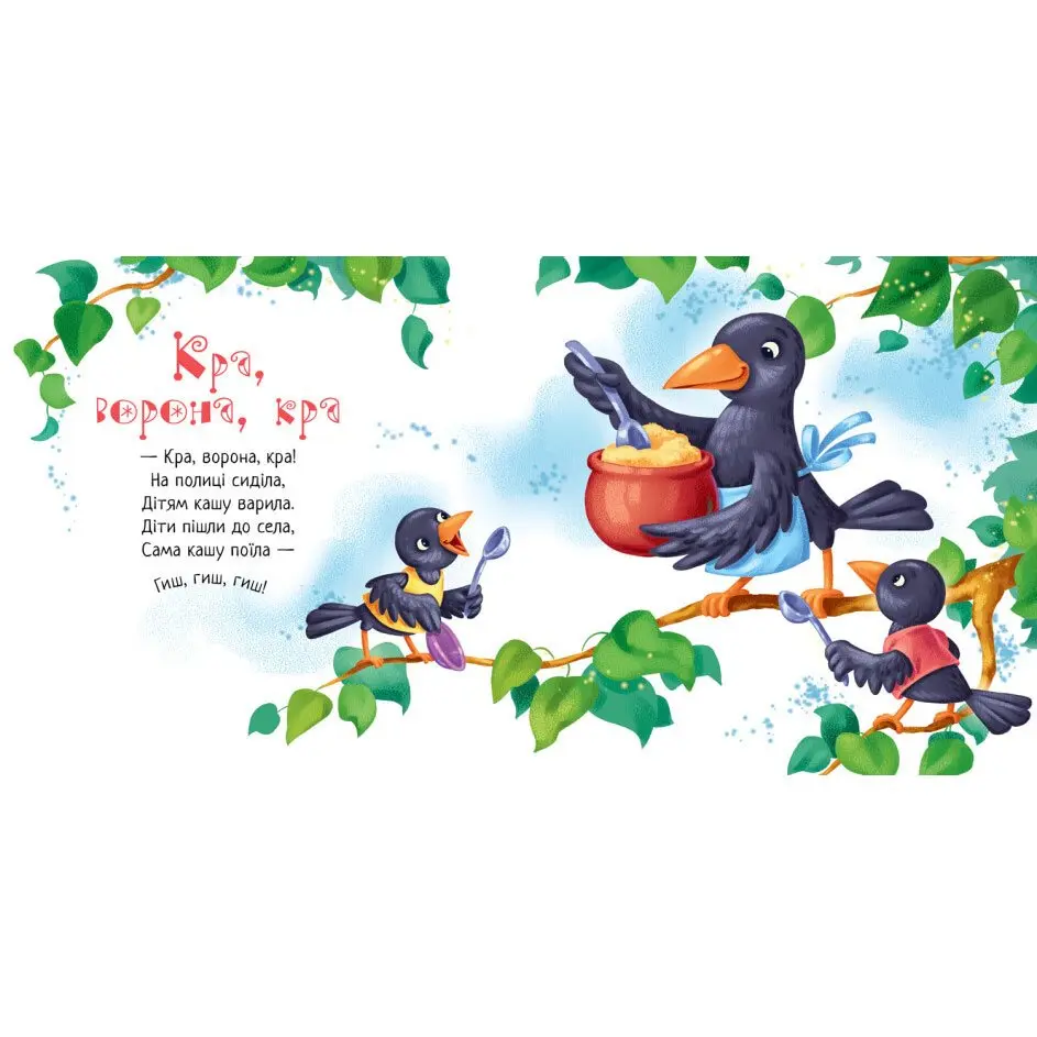 Книга - картонка "Колыбельные. Пеку-пеку-хлебушек" Ranok 0+ А1723002У Книга - картонка "Колыбельные. Пеку-пеку-хлебушек" Ranok 0+ А1723002У — фото 2