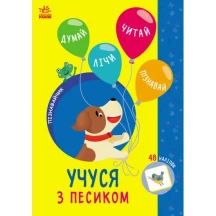 Книга Ranok "Пізнавайчик. Учуся з зайчиком..." ігри + наліпки, асорті G173003-6У — фото 3