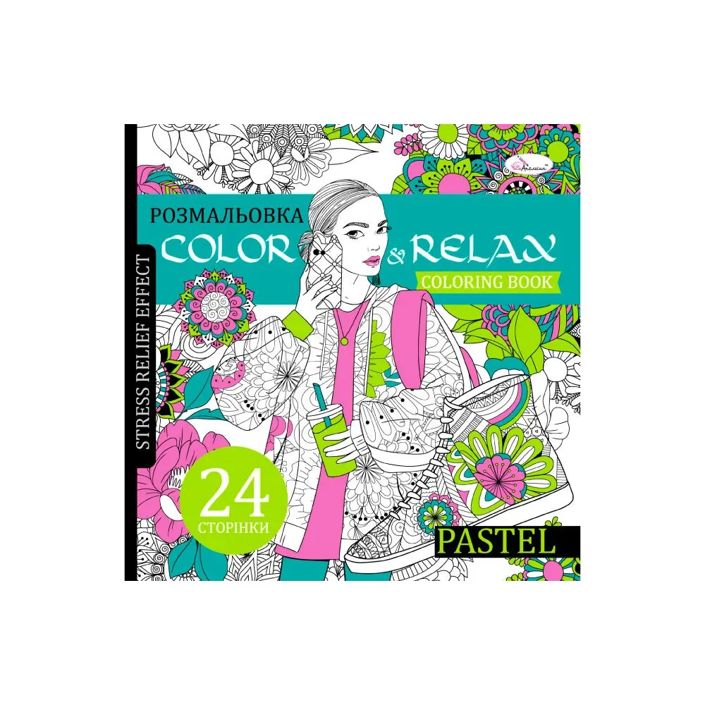 Книга Апельсин "Розмальовка Color&Relax" для дозвілля, 24 сторінки, асорті РМ-67 — фото 5