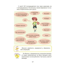 Книга Основа серії Візуалізований довідник "Українська - це круто!" 7+ ВИД012 — фото 2