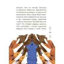 Книга Основа "Сказки украинских писателей" ЧАР004 — фото 2