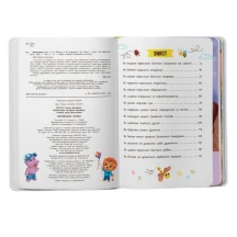 Книга Crystal Book "Виховальні казки. Усе, що важливо знати дітям" 0+ — фото 2
