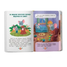 Книга Crystal Book "Виховальні казки. Усе, що важливо знати дітям" 0+ — фото 3