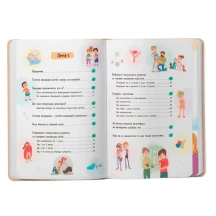 Книга Crystal Book "Зрозуміла психологія. Статеве виховання від 0 до 18" — фото 2