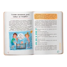 Книга Crystal Book "Зрозуміла психологія. Статеве виховання від 0 до 18" — фото 3