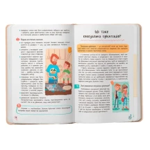 Книга Crystal Book "Зрозуміла психологія. Статеве виховання від 0 до 18" — фото 4
