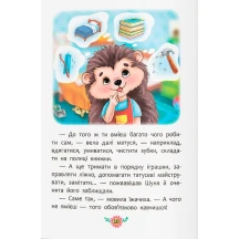 Книга Crystal Book "Як перестати вередувати?" корисні казки 0+ — фото 2