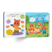 Книга Crystal Book "Самостійний малюк. Час у ліжко" інтерактивна книжка — фото 2