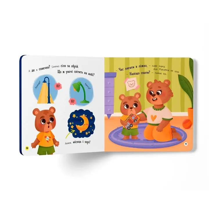 Книга Crystal Book ''Самостоятельный малыш. Время в кровать" интерактивная книжка Книга Crystal Book ''Самостоятельный малыш. Время в кровать" интерактивная книжка — фото 3