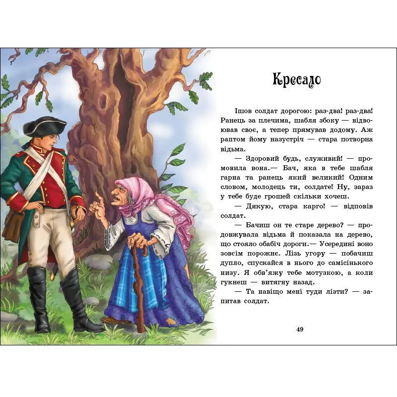 Книга "Казкова мозаїка. Казки Андерсена" Ranok С1859002У — фото 4