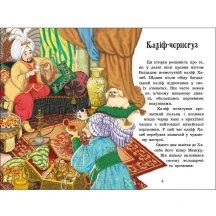 Книга "Казкова мозаїка. Чарівні казки" Ranok С1859003У — фото 2