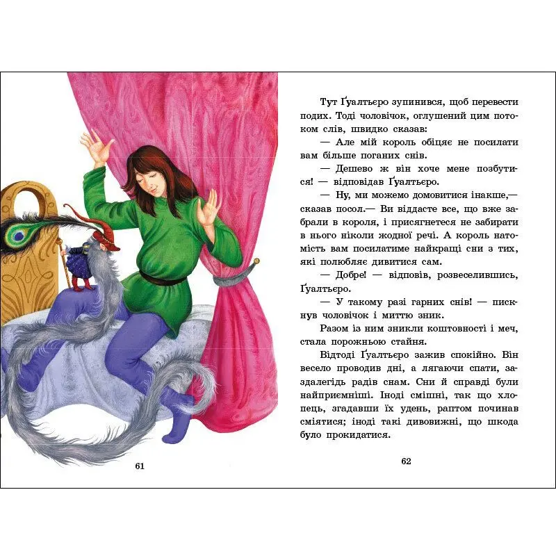 Книга "Казкова мозаїка. Чарівні казки" Ranok С1859003У — фото 4
