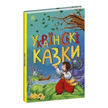 Книга "Казкова мозаїка. Українські казки" Ranok С1859004У