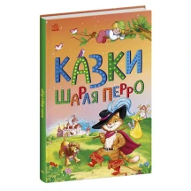 Книга "Казкова мозаїка. Казки Шарля Перро" Ranok С1859001У