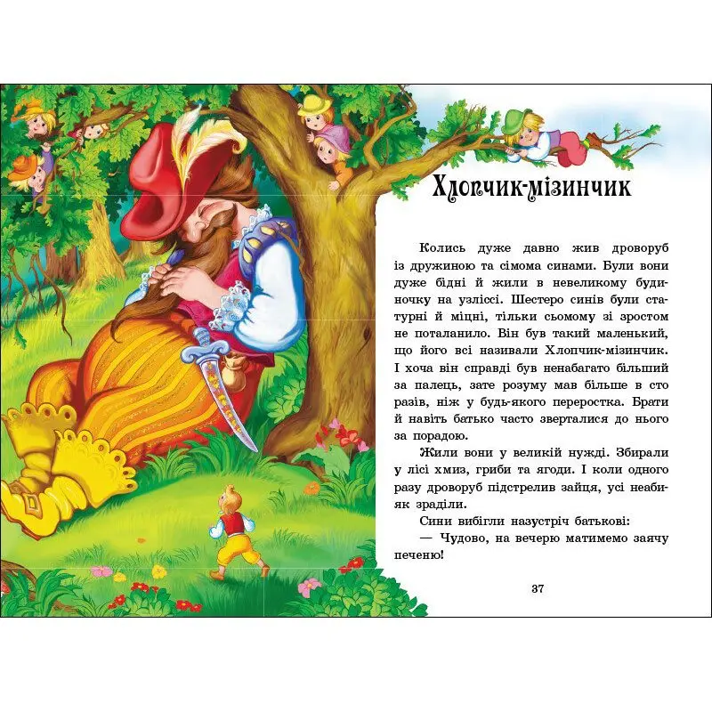 Книга "Казкова мозаїка. Казки Шарля Перро" Ranok С1859001У — фото 3