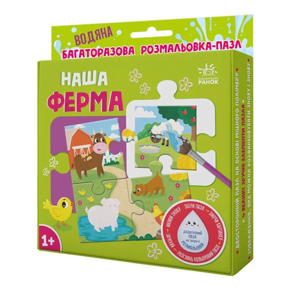 Розмальовка- пазл Ranok багаторазова водна, 4 елементи, асорті 1+ А1709001-3У — фото 2