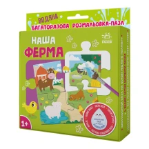 Розмальовка- пазл Ranok багаторазова водна, 4 елементи, асорті 1+ А1709001-3У — фото 2