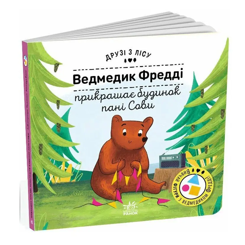 Книга - картонка з віконцями серії "Друзі з лісу", Ranok асорті G1866001-4У — фото 2