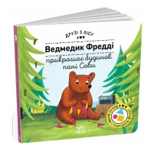 Книга - картонка з віконцями серії "Друзі з лісу", Ranok асорті G1866001-4У — фото 2