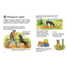 Енциклопедія дошкільника "Собаки" Ranok 2+ С614035У — фото 3