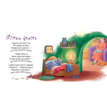 Книга - картонка серії "Забавлянки - колисанки", асорті Ranok 0+ А1723005,7У — фото 3