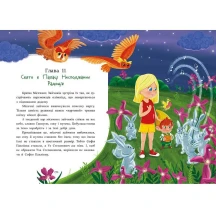 Книга "В Країні Сонячних Зайчиків" Всеволод Нестайко Ranok С1827001У — фото 3