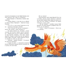 Сказки "Оживи сказку. Дюймовочка" Ranok А773008У — фото 2