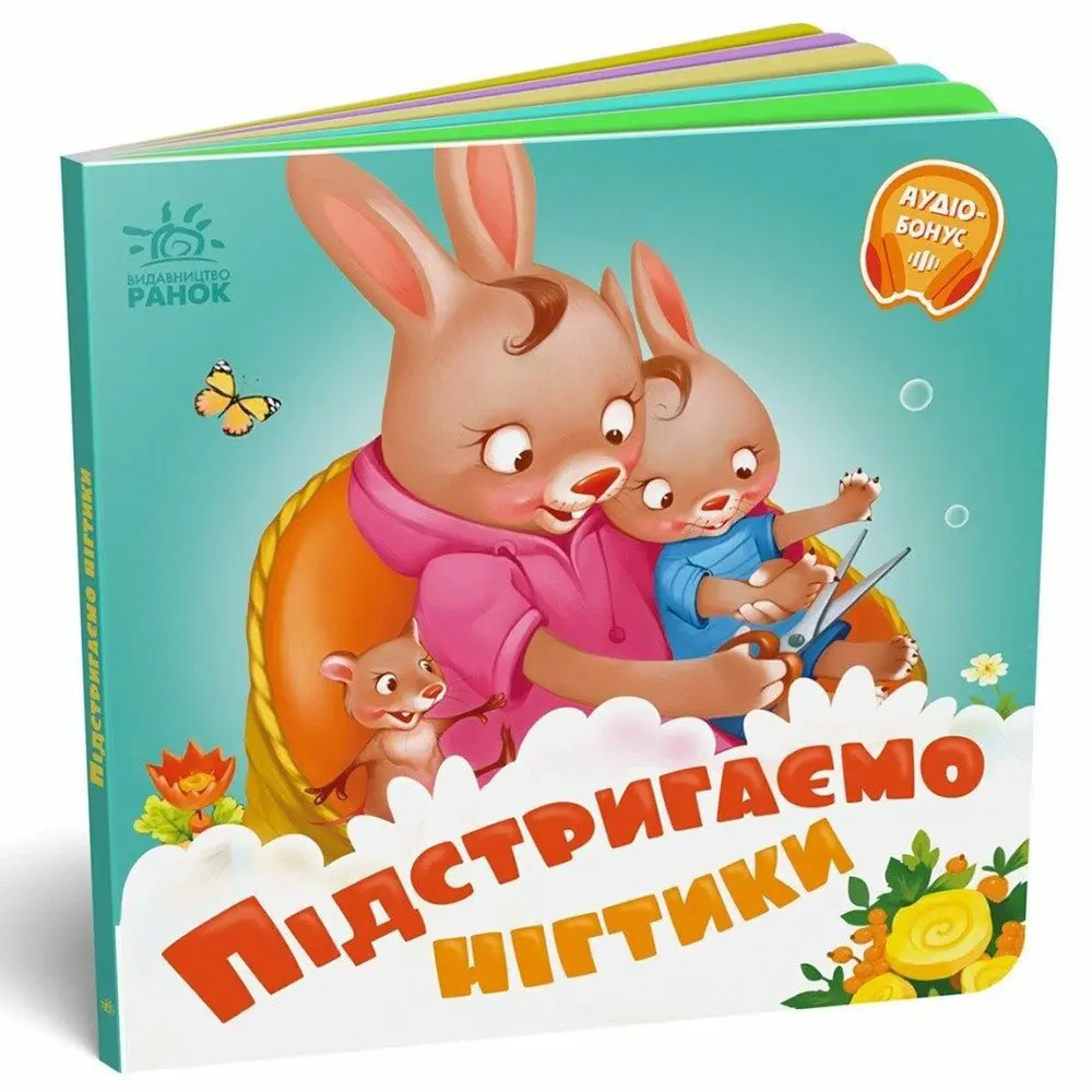 Книга - картонка серии "Мой любимый малыш" нужные книжки, Ranok ассорти 1+ А526038-43У Книга - картонка серии "Мой любимый малыш" нужные книжки, Ranok ассорти 1+ А526038-43У — фото 3